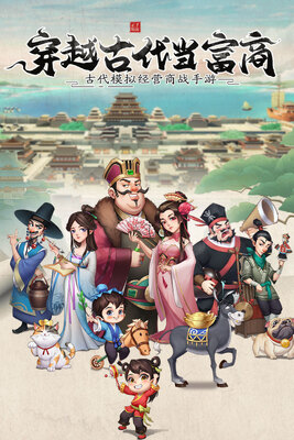 我是大东家游戏安卓官方截图0