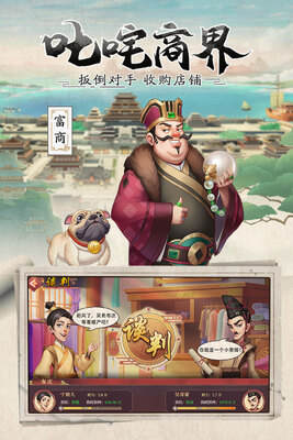 我是大东家游戏安卓官方截图1