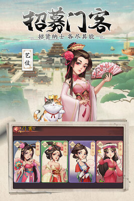我是大东家游戏安卓官方截图2