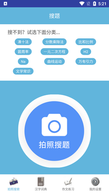 �׶���ҵ����app��ͼ2