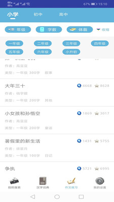 �׶���ҵ����app��ͼ5