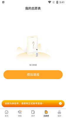�տ�־Ը�app��ͼ2