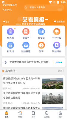 �տ�־Ը�app��ͼ4