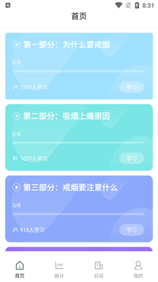 �򵥽���app��ͼ4