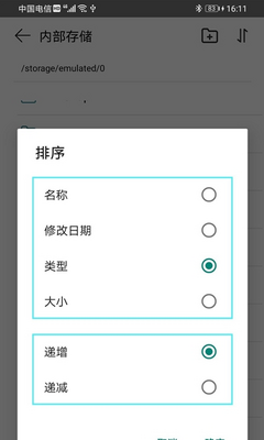 �����ļ�app��ͼ3