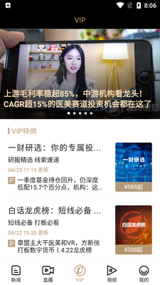 第一财经app客户端截图0