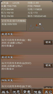 侠客挂机传手游内购版截图0