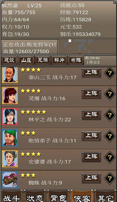 侠客挂机传手游内购版截图1