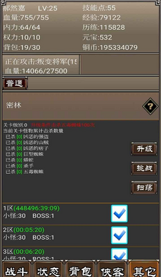 侠客挂机传手游内购版截图2