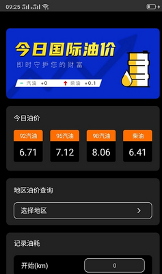 ����ͨapp��ͼ3