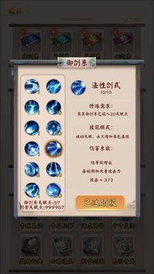无限流修仙模拟器游戏截图0