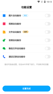 百度网盘联运版修改版截图1