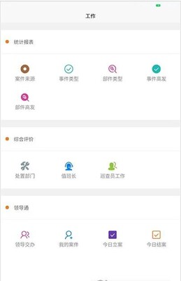 ��ͨ�ǻ۳ǹ�app��׿���ͼ0
