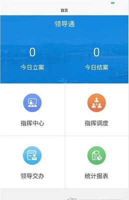 ��ͨ�ǻ۳ǹ�app��׿���ͼ1