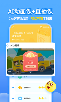Сѧ��appͬ���γ̸���)���°��ͼ3