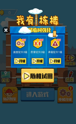 ����һ��¥С��Ϸ��ͼ1