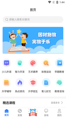 �Ͼ�ѧ�����ǿͻ��˽�ͼ1