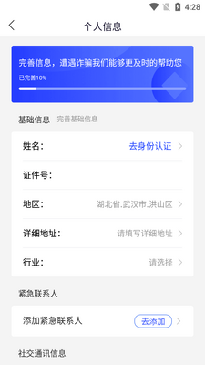 国家反诈中心APP下载安装截图3