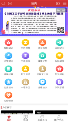 ְ����վ�Ķ��ռ�app��ͼ0