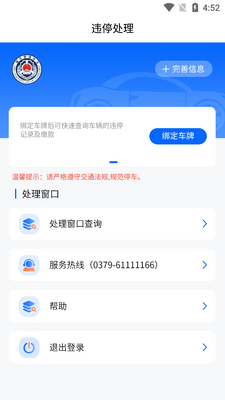 ����Υͣ�����ٷ��ͻ��˽�ͼ2
