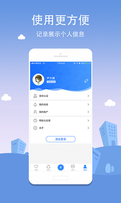 �Ϸ�ͨapp��׿���ͼ3