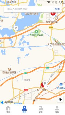 上海停车app官方最新版截图1