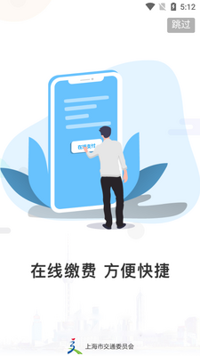 上海停车app官方最新版截图3