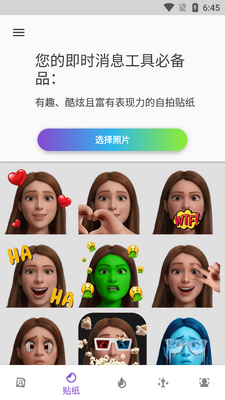 ToonMe把照片变成卡通人物app截图2