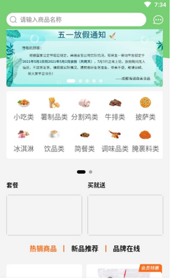 ��ͨɭ��app��ͼ1