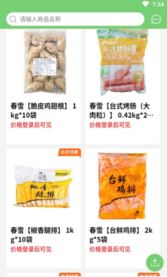 ��ͨɭ��app��ͼ3