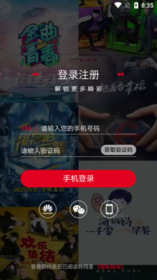 ����TV app�ٷ����ͼ0