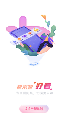 ����TV app�ٷ����ͼ1