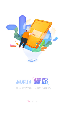 ����TV app�ٷ����ͼ3