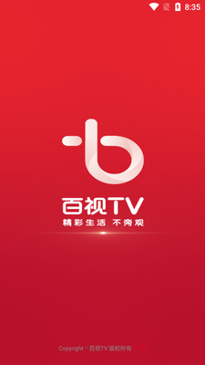 ����TV app�ٷ����ͼ4