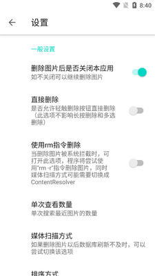 ɾ�����ͼƬapp����	��ͼ2