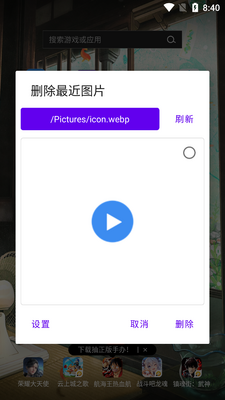 ɾ�����ͼƬapp����	��ͼ3