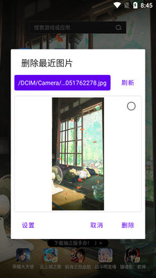 ɾ�����ͼƬapp����	��ͼ1