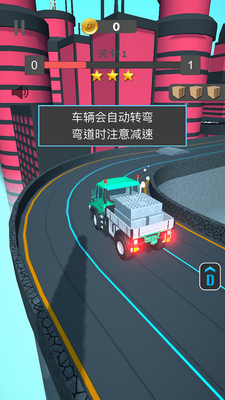 我运货特稳手游截图0