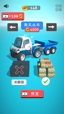 我运货特稳手游截图6