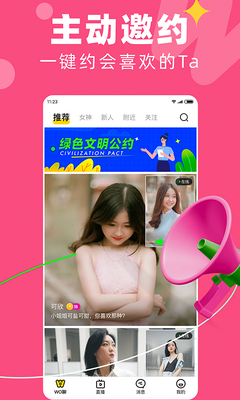 wo��app��׿���ͼ3