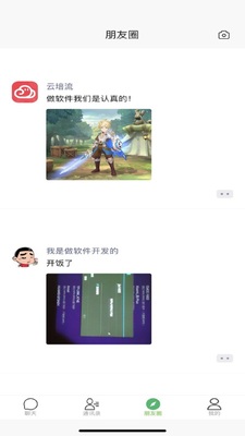 ����IMͨѶ���߽�ͼ1