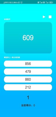 极智极忆游戏截图0