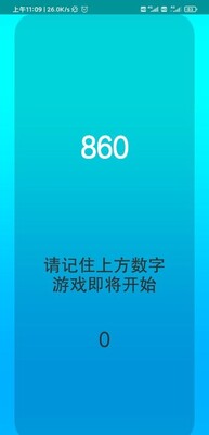 极智极忆游戏截图1