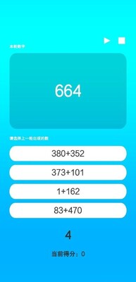 极智极忆游戏截图2