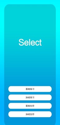 极智极忆游戏截图3