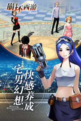 崩坏西游送招募百连抽截图1