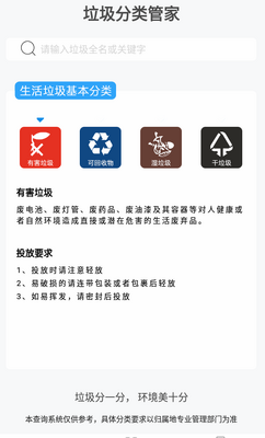 ���������ֲ�app��ͼ1