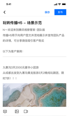 ��Ѷ���ܼ��ŶӰ�app�ٷ����ͼ1