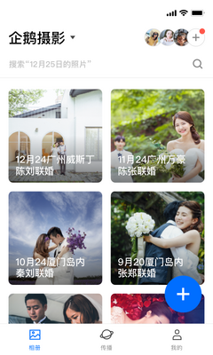 ��Ѷ���ܼ��ŶӰ�app�ٷ����ͼ3