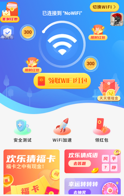 �������WiFi������ͼ3